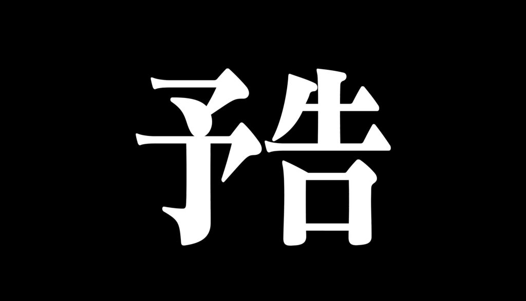 岡山合法ハプニングバークロスアウルのイベント告知画像