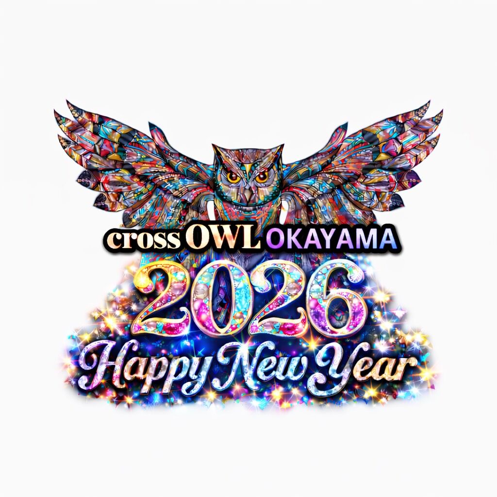 あけましておめでとうございます！