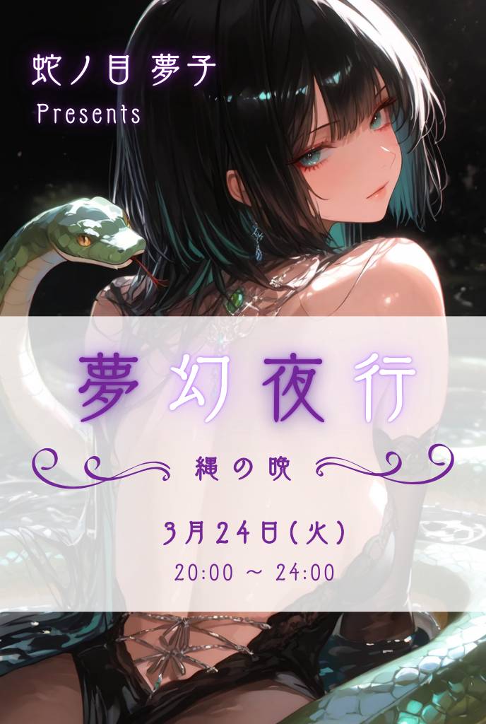 岡山合法ハプニングバークロスアウルのイベント告知画像